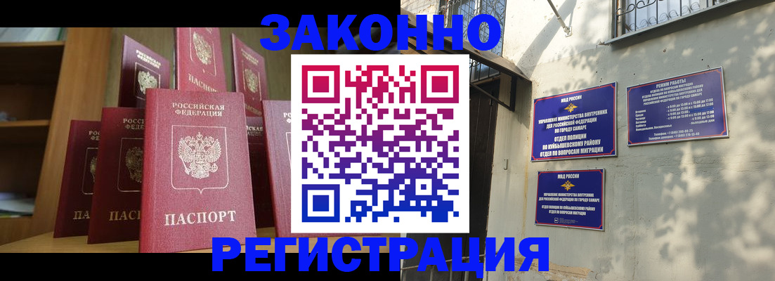 прописка для военкомата в Ярославле